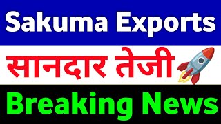 sakuma exports latest news⚠️ sakuma exports share latest news⚫ sakuma exports [upl. by Eden]