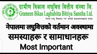 Nepal Ma Laghubitta ko Bartaman Awastha SamsyaGrameen Bikas Laghubitta Bittiya Sanstha Ltd [upl. by Yliah]