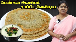 Ulundu dosa recipe  Urad dhal dosa recipe in tamil  Healthy Breakfast recipes  Coconut chutney [upl. by Eiramyllek]