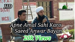 🎤Saeed Anwar Bayan 🔛Apne Amal Sahi Karo [upl. by Ramel210]