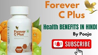 FOREVER C PLUS BENEFITS IN HINDIFOREVER C PLUS USES IN HINDI [upl. by Imak]