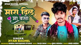 मारादिलमावसीDiwalispecialSong2024🪔lyricsginumehdaSingerJitanBaghel [upl. by Bamby]