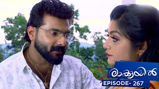 Raakkuyil  Episode 267  Mazhavil Manorama [upl. by Anivlem]