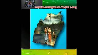 Tapta song toupham khangdbna Nisha chaba henlani aranbdo chumhanlni migi Machado laidhini khanlni [upl. by Davie]