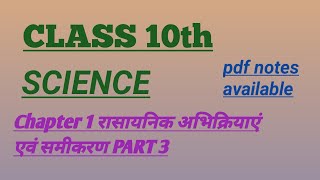 CHAPTER 10 RASSAKASI  CBSEKV CLASS 3 HINDI NCERT TEXTBOOK [upl. by Andrel]