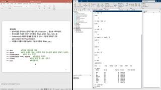 1강 Introduction to MATLAB [upl. by Refinne599]