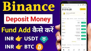 Binance me money add kaise kare  How To Deposit money in Binance  Binance Deposit Money [upl. by Nonnairb382]