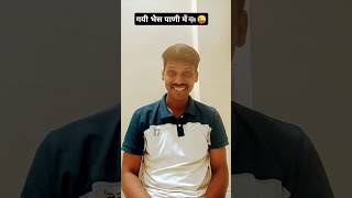 😂😂Film ka kya naam hai😜shortscomedyfunnyfilm [upl. by Norval]