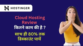 Hostinger cloud Hosting review  80 Discount  Coupon Code [upl. by Salohcim]