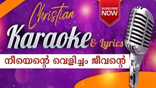 Karthar En Velicham  Christian Group Song  Psalms 27  Besky Job Songs [upl. by Aihsekin]