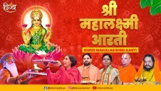 Laxmi Ji Ki Aarti  ॐ जय लक्ष्मी माता आरती  MahaLakshmi Ji Ki Aarti  लक्ष्मी आरती  Divya Channel [upl. by Eugenle239]