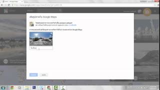 การนำภาพ google sphere เพิ่มลงใน google map [upl. by Ahsinahs]