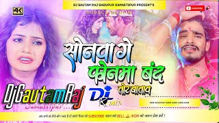 Sonma Ge Phonma Band Bataba Hau Dj Remix Song Jhan Jhan Hard Bass Dholki Mix  New Maghi Sad 💔 Song [upl. by Eidroj915]