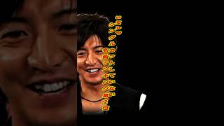 木村拓哉 「シングルカットしていない名曲ランキング第2位✨」 ショート動画 [upl. by Sybilla811]