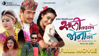 Chhakka Panja 3 Full Movie Deepak Deepika Priyanka Kedar Jeetu Buddhi  New Nepali Movie [upl. by Aisad534]