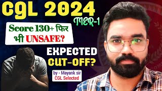 SSC CGL Tier1 EXPECTED CUTOFF  SSC CGL 2024 MAINS EXAM DATE  SSC CGL Tier1 Cutoff [upl. by Chelsea]