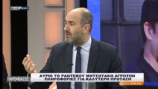 ΜΑΡΚΟΠΟΥΛΟΣ ΔΕΧΟΜΑΙ ΑΠΕΙΛΕΣ ΓΙΑ ΤΑ ΠΑΙΔΙΑ ΜΟΥ ΤΗΝ ΟΙΚΟΓΕΝΕΙΑ ΜΟΥ [upl. by Norford]