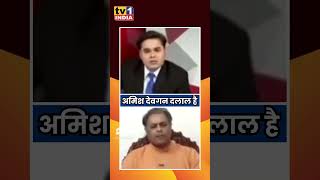 🤬Amish Devgan Dalaal Hai  Rajiv tyagi  News Debate [upl. by Osborne55]