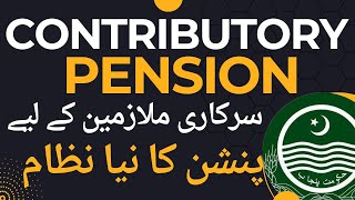 contributory pension scheme for Government employees [upl. by Aronle]