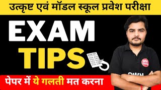 Exam Tips  Excellence amp Model School Pravesh Pariksha 2024  30 April [upl. by Nahtnoj316]