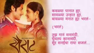 Sairat jhal ji lyrical song from movie Sairat with Marathi lyrics [upl. by Fraze]