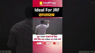 👍सप्तास्र  Ideal for JRF VedPrepChemAcademy chemistrystudents vedsir csirnetjune2024 [upl. by Butcher57]