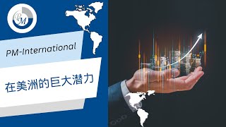 PMInternational在美洲的巨大潜力 [upl. by Gnehc953]