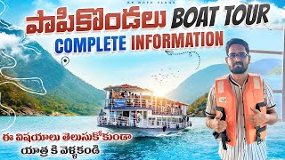 Papikondalu Full Tour Details Boat Journey Complete Information  పాపికొండలు ట్రిప్ 2023 [upl. by Amy]