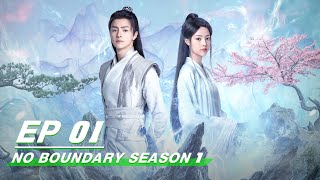 【FULL】No Boundary Season 1 EP01  玉昭令 第一季  iQiyi [upl. by Tabina410]