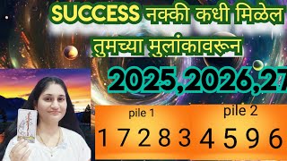 🧿तुमचा मूलांक उघडेल तुमच्या नशिबाचे महाद्वार🧿 your success key🔑🧿pick card reading🧿 1000accurate ✅🌹 [upl. by Lihp]