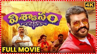 Viswasam Telugu Full Movie  Ajith  Nayantara  Telugu Full Screen [upl. by Ynnam72]