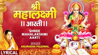 Lakshmi Aarti with Lyrics By Anuradha Paudwal Full Song I Shubh Deepawali Aartiyan [upl. by Tyler471]