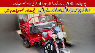 New Asia 200cc Loader Rickshaw 2024 New Model Price II Pak Vloggers [upl. by Allianora159]