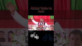 Akhilesh Yadav ne kaha Maharashtra se election hare ki BJP shorts election bjp akhileshyadav [upl. by Kadner]