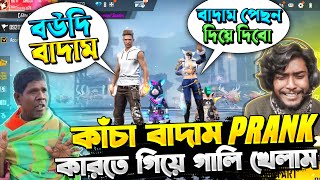 Noob Prank 😂 কাঁচা বাদাম Prank করতে যেয়ে Random মেয়ের কাছে সেই গালি খাইলাম 😂😂 Free Fire Funny Video [upl. by Iorgos]