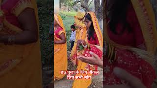 प्रिया छठ पूजा के लिए निकाल दी घाट पर amarnathsdk shorts shortvideo [upl. by Astraea]