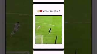 أداء رائع من ياسين بونو مع الهلال [upl. by Grunenwald]