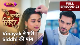 Vinayak Ne Bhari Siddhi Ki Maang  Full Episode  23  Do Chutki Sindoor  Hindi Serial  Nazara TV [upl. by Arolf]