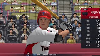 Comtus ProBaseball 2024 161 KIA TIGERS VS NC DINOS 18 150 [upl. by Alicirp]