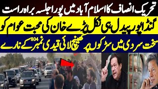 PTI Rally Directly To Khan Love People On Streets In Extreme Cold Imran khan PTI  BSS Fast News 19 [upl. by Rand446]