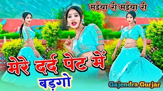 🔴 NonStop Rasiya  New rasiya 2024  मोये खा गयो रात ततैया री मईया री मईया री  Gajendra Gurjar [upl. by Ztnaj]