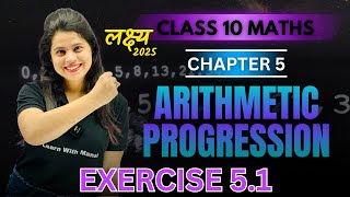 Arithmetic Progression  Exercise 51  Chapter 5  quotलक्ष्यquot 2025 [upl. by Negam]