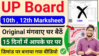 UP Board Good News 2024  खोई हुई 10th  12th Orginal Marksheet कैसे निकाले  Apply Online [upl. by William]