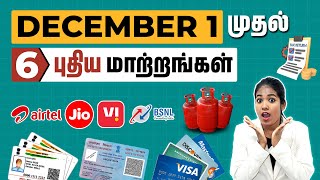 6 Major Updates in December 2024  New Government Changes in Tamil  Aadhar Card amp PAN Card Updates [upl. by Nitsej]