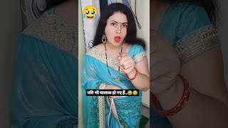 करवा चौथ पर मुझे 20000 चाहिए🤣😂🤣shorts video karwachauth explore [upl. by Willumsen]