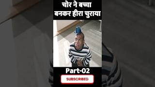 बच्चा बनकर हीरा चुराया Part2 😱  This is impossible MrBeastCrazyXYZ shorts [upl. by Dragone113]