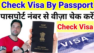 passport number se visa kaise check kare  how to check visa by passport number checkvisaonline [upl. by Adelle]