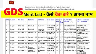 GDS Result 2022  GDS Merit List 2022  GDS Result Kaise Check Kare 2022  GDS MeritList Kaise Dekhe [upl. by Jehial628]