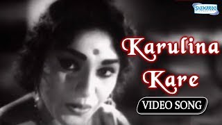 A Aa Ee  Karulina Kare  Best Rajkumar Songs [upl. by Infeld]