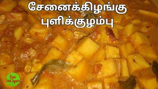 Sennai Kilangu Puli Kulambu in tamil  சேனைக்கிழங்கு புளிக்குழம்பு  Senai Kilangu Kulambu Recipe [upl. by Nordgren491]